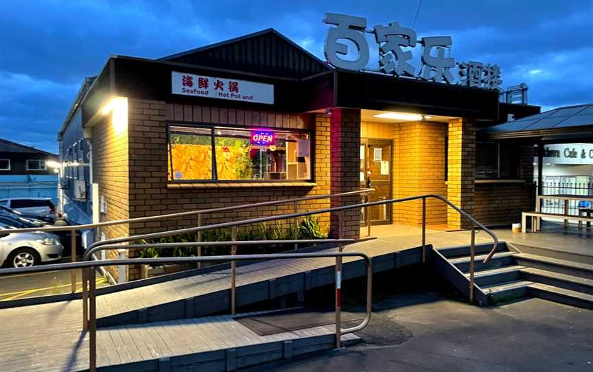 Baccarat Seafood Hotpot Buffet, Mount Roskill, New Zealand