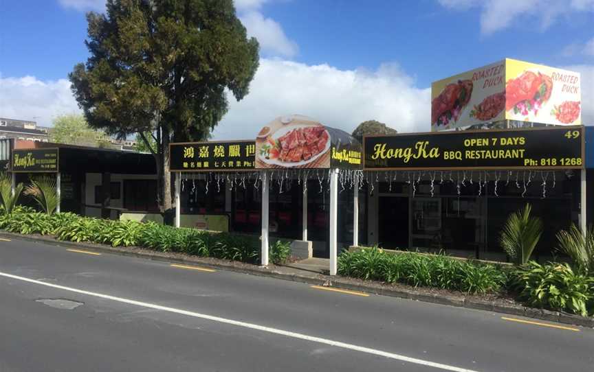 HangKa BBQ Restaurant, Glen Eden, New Zealand