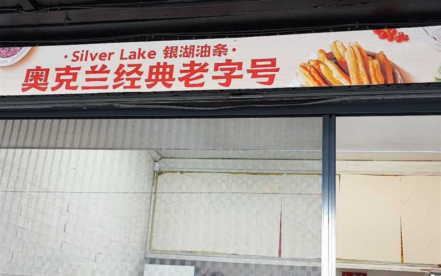 Silver Lake Deep Fried Bread, Sandringham, New Zealand