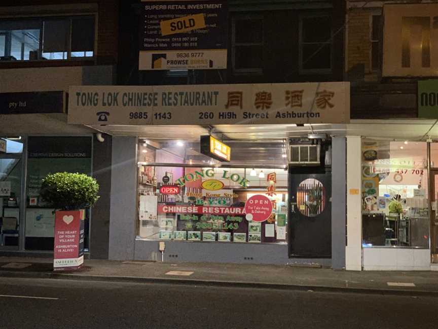 Tong Lok Chinese Restaurant, Ashburton, VIC