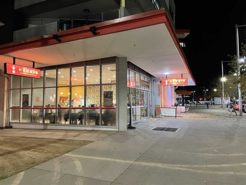 Shanghai Dumpling Cafe, Canberra, ACT