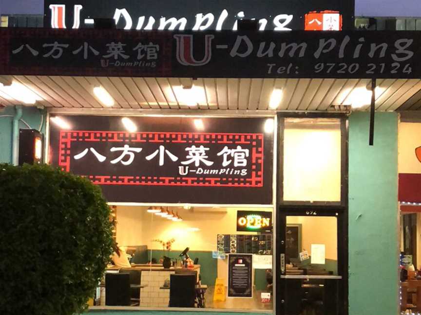 U Dumpling(bayswater), Bayswater, VIC