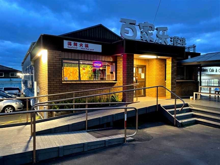 Baccarat Seafood Hotpot Buffet, Mount Roskill, New Zealand