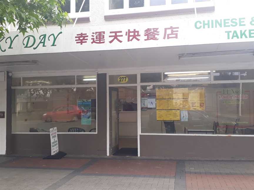 Lucky Day Takeaway, Papakura, New Zealand