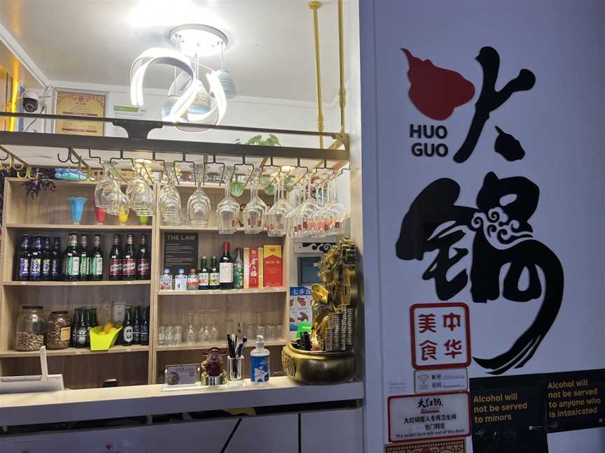 Mega hotpot & BBQ ?????????, Mount Eden, New Zealand