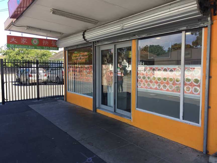 Orange House Restaurant & Takeaways ?????, Upper Riccarton, New Zealand