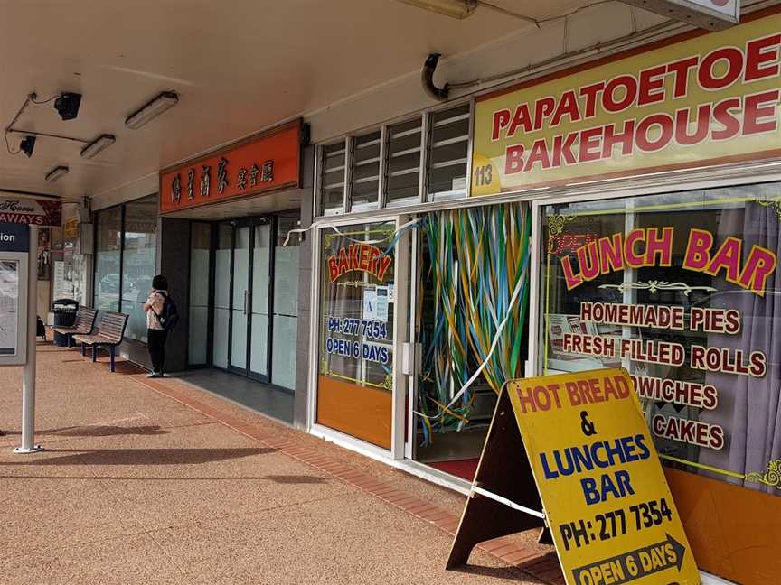 Papatoetoe Bakehouse, Papatoetoe, New Zealand