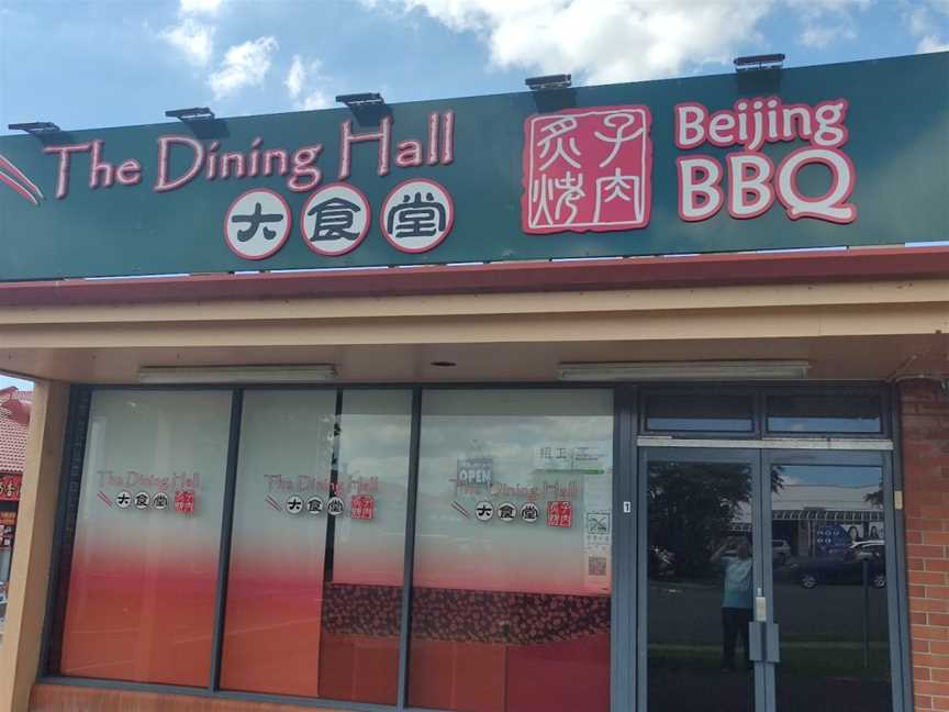 The Dining Hall ??? Beijing BBQ ????, Somerville, New Zealand