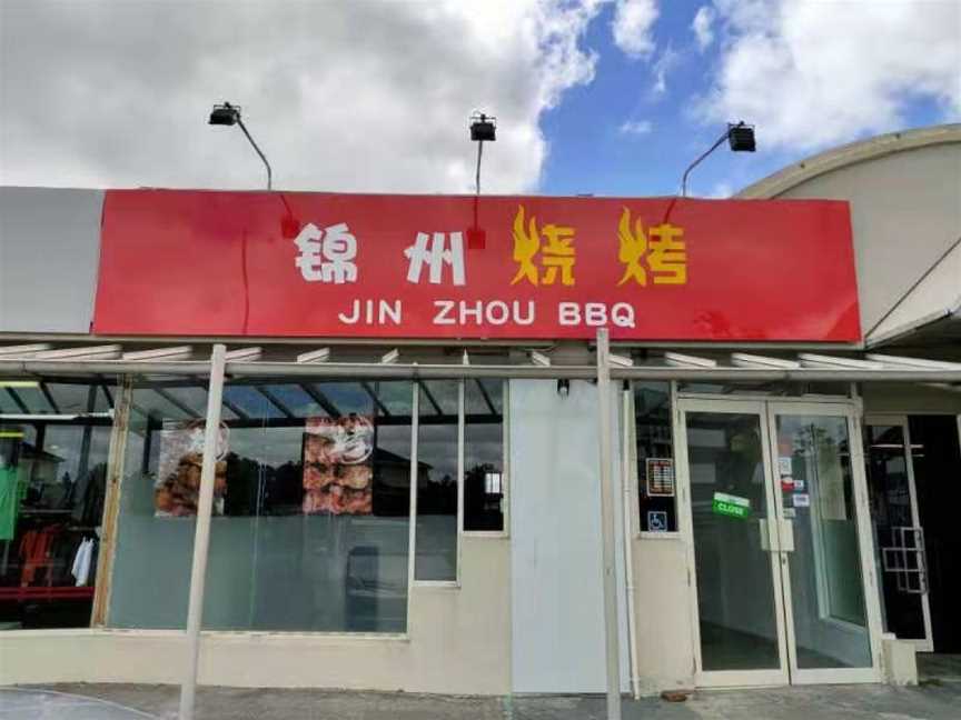 ???? Jinzhou BBQ, New Lynn, New Zealand