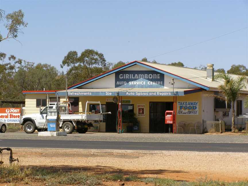 Petrol station, Girilambone, 2007.jpg